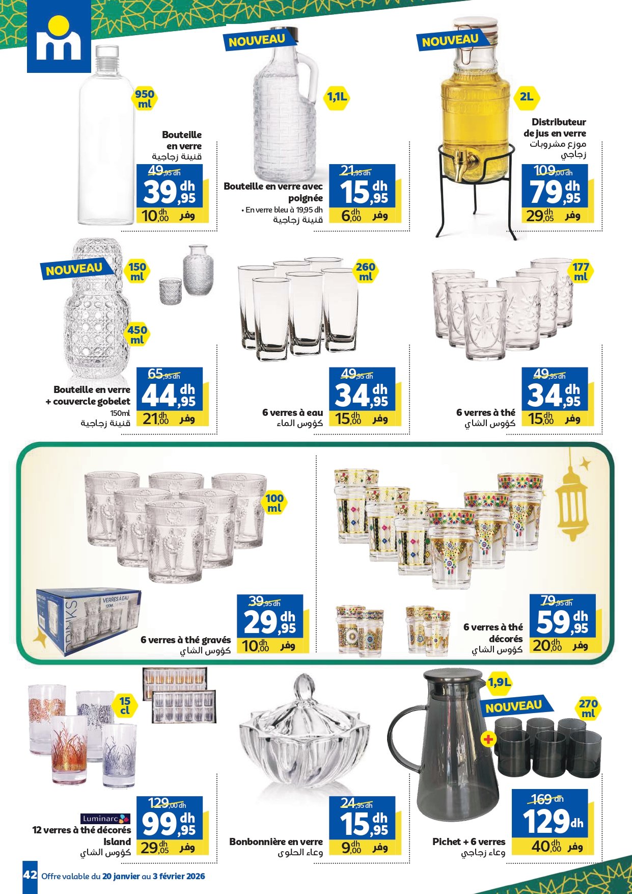 Catalogue Marjane du 20 janvier au 03 février 2026